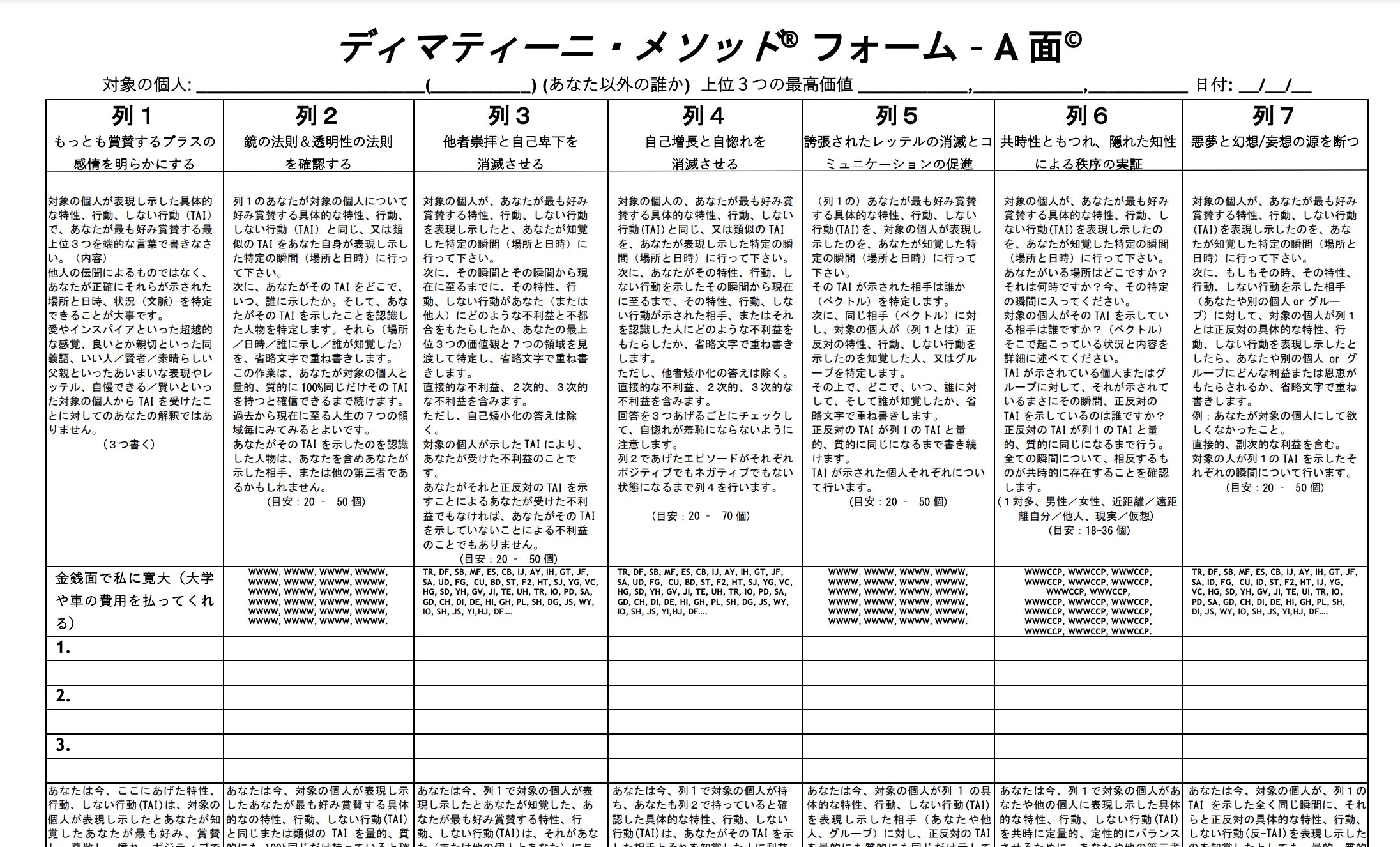 A面ワークシート